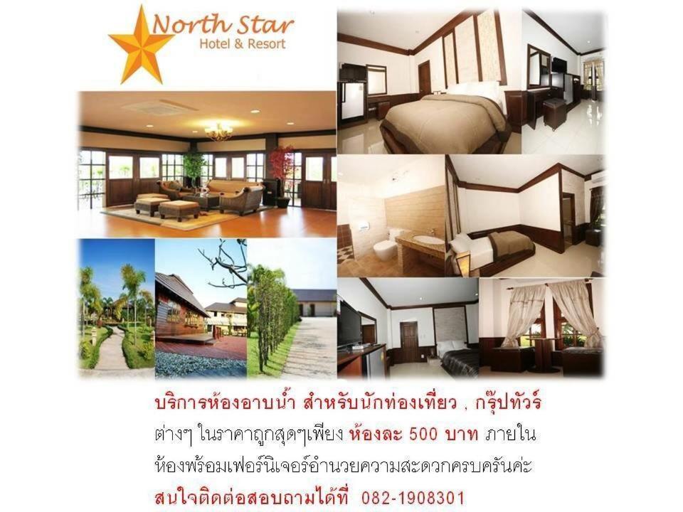 Northstar Hotel & Resort Ban Mae Kon Eksteriør bilde